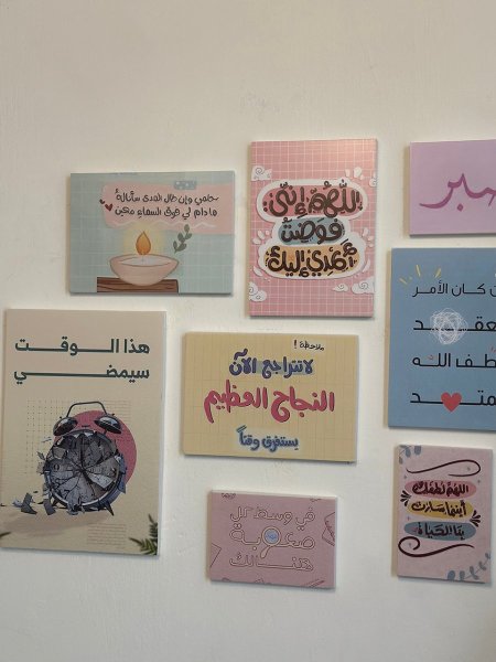 جدارية كلمات لطيفة – رسائل أمل وثقة هادئة